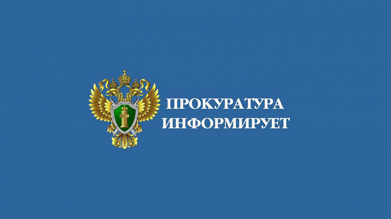 Прокурор разъясняет. Усилена административная ответственность за нарушение запрета продажи безалкогольных тонизирующих напитков (в том числе энергетических) несовершеннолетним.